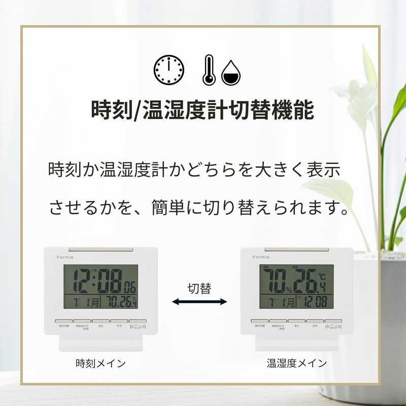 Formia HT-018RC Radio Clock Alarm Clock Easy to Read Large