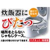 Pearl Metal Vegilive CC-1064 Rice Spoon, Case, Magnetic Suction Board,