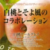 MLESNA TEA CUBE BOX White Peach Earl Grey 0.1 oz