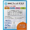 BMC Fit Mask 1-Day Disposable Type Regular Size 60 Pieces