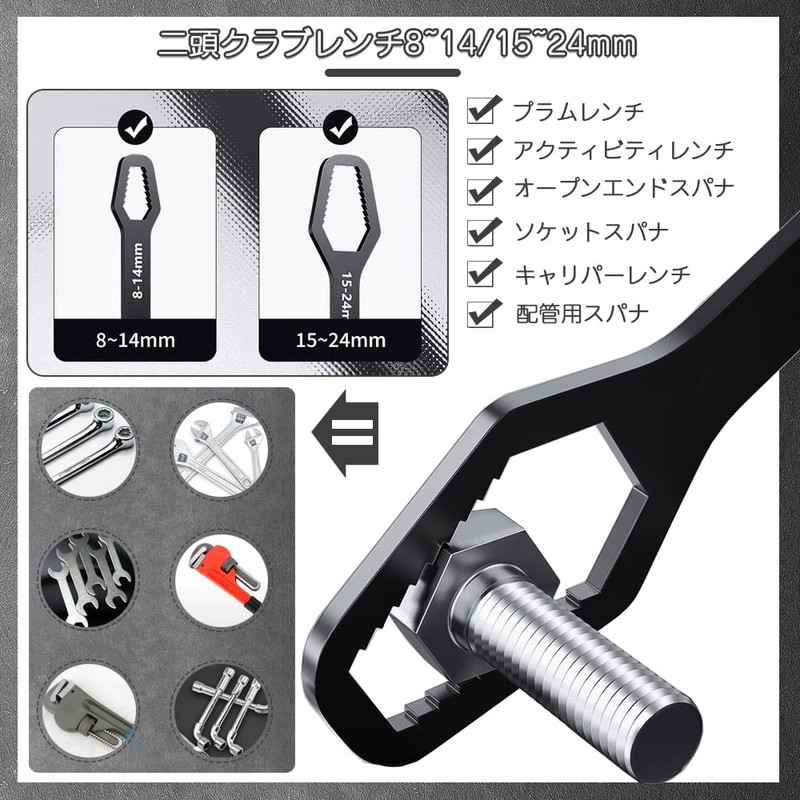 Universal Wrench, Combination Wrench, 1-piece Set, Double-ended Design, Small Head