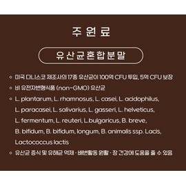 Danisco Lactobacillus Dupont 10 billion Lactobacillus gasseri / 다니스코 유산균 듀폰 100억 락토바실러스가세리