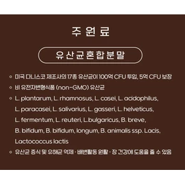Danisco Lactobacillus Dupont 10 billion Lactobacillus gasseri / 다니스코 유산균 듀폰 100억 락토바실러스가세리