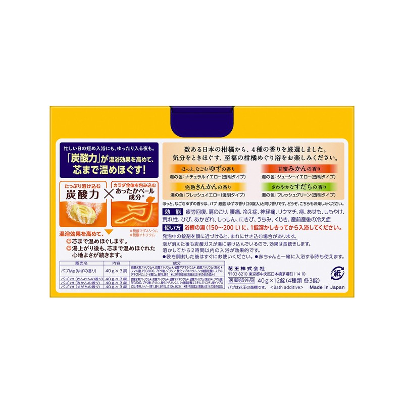 Babu Blissful Citrus Meuguri Bath 12 Tablets (3 Tablets of