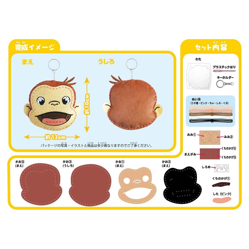 Onoeman OM-021219 First Sewing Kit, For Beginners, Curious George