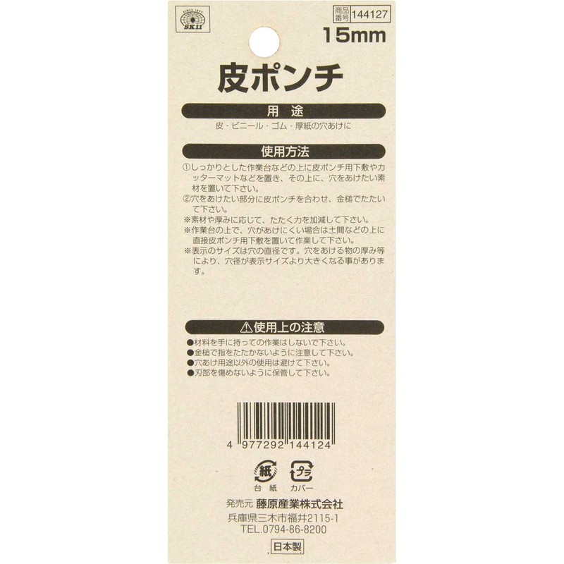 SK11 leather ponte 15 mm