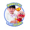 dakko to me. Anpanman