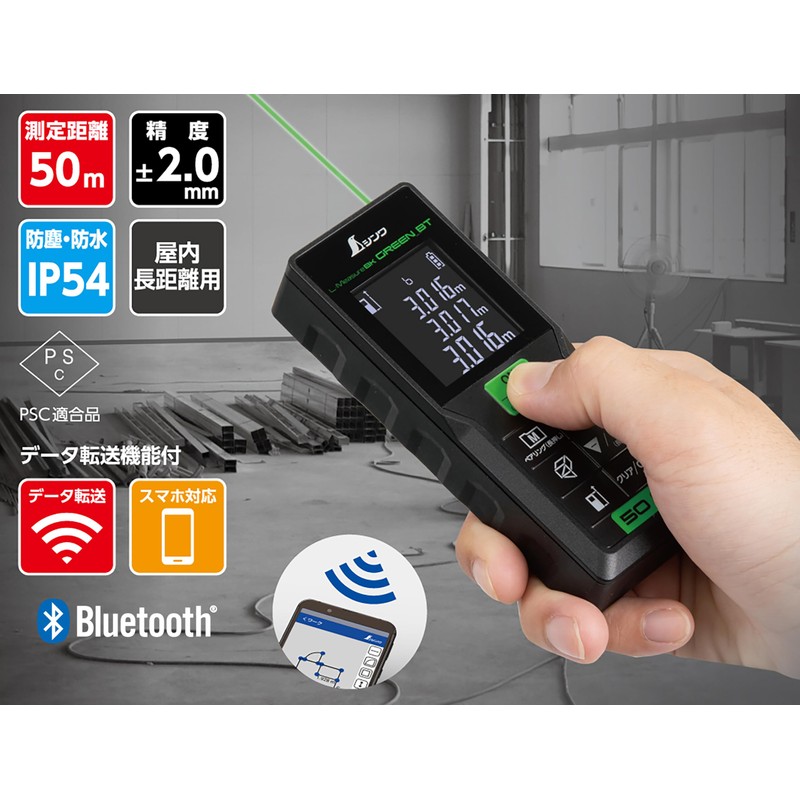 Shinwa Sokutei 78173 L-Measure BK 50 Laser Range Finder, Green,