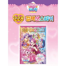 캐치! 티니핑 Catch! Teenieping Season 4 Sour & Sweet 228 Collection Stickers – Creative Fun for Kids