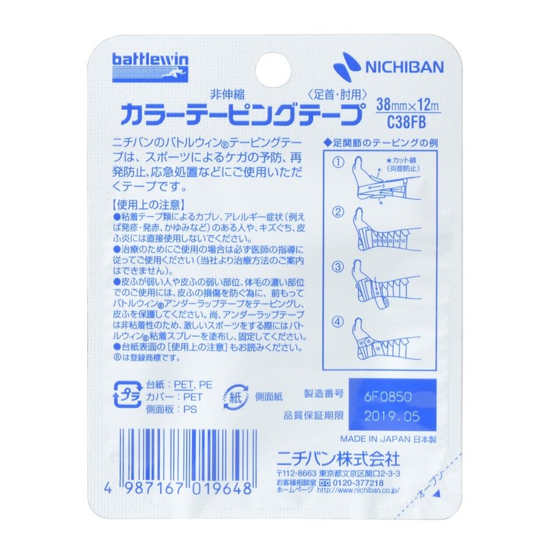 Nichiban Battlewin C38FB Color Taping Tape, Non-Elastic, 1.5 inches (38