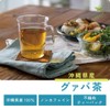 Marche Pure Guava Tea, Made in Japan, Okinawa Prefecture, Tea