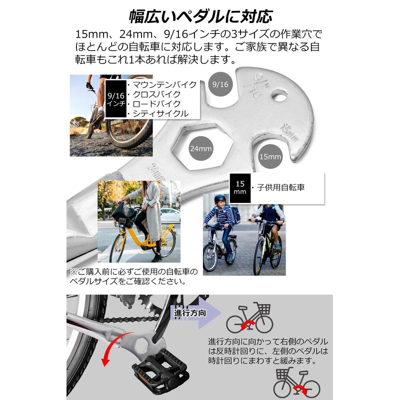 Re.Lucky Pedal Wrench Bicycle Wrench "Fits 15mm, 24mm, and 9/16