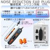 Archtypes Ear Plugs for Kids Small Live Hearing Sensitive Sleep,