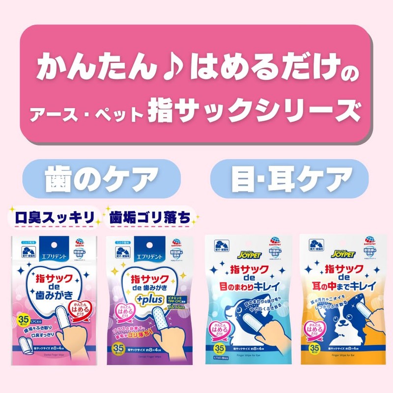 Earth Pet Everyday Finger Sack De Toothpaste, Milk Flavor, For