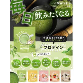 とけるちゃん 美容 プロテイン 女性 ダイエット 減量 溶けやすい 置き換え 美味しい 国内製造 完全 ホエイ ソイ 11種ビタミン 8種ミネラル (抹茶風味)