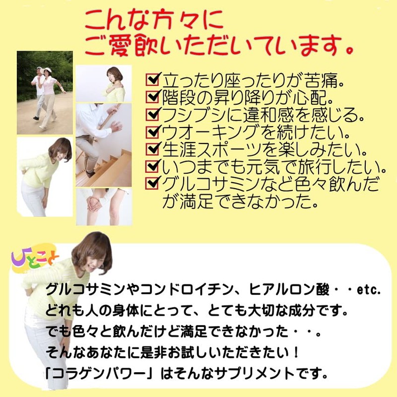 Undenatured Type 2 Collagen UC-II Collagen Power 30 Grains 30