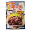 Okiham Okinawa no Ajiman Cartilage Soki Soft Spare Rib with