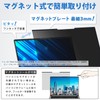 11.6 Inch 16:9 Magnetic Computer Filter Privacy Filter, Peeping Prevention