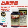 Origin Super Prostate Power Saw Palmetto 100 (1000mg x 90 Capsules)