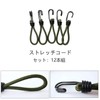 DanYun 12 Pcs Stretch Cord Cord Tent Tarp Parts Rubber