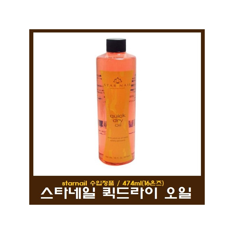 Star Nail Quick Dry Top Coat 474ml/Quick Dry Oil/Quick Top