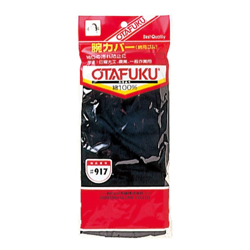 Otafuku Glove Arm Cover [100% Cotton, Approx. 14.2 inches (36