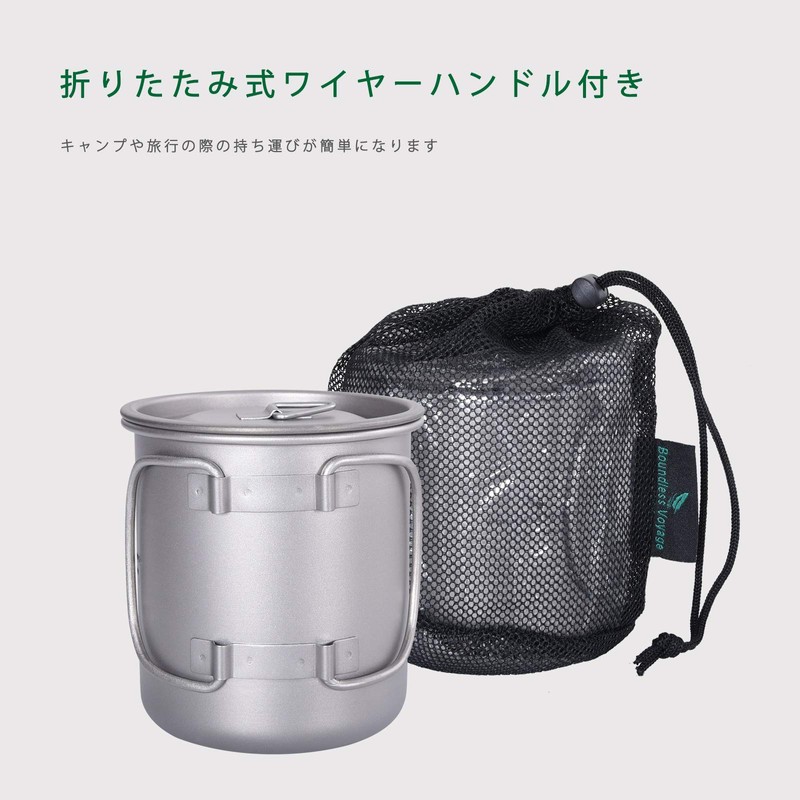 Boundless Voyage Ti3026D Titanium Cup, 15.2 fl oz (450 ml),