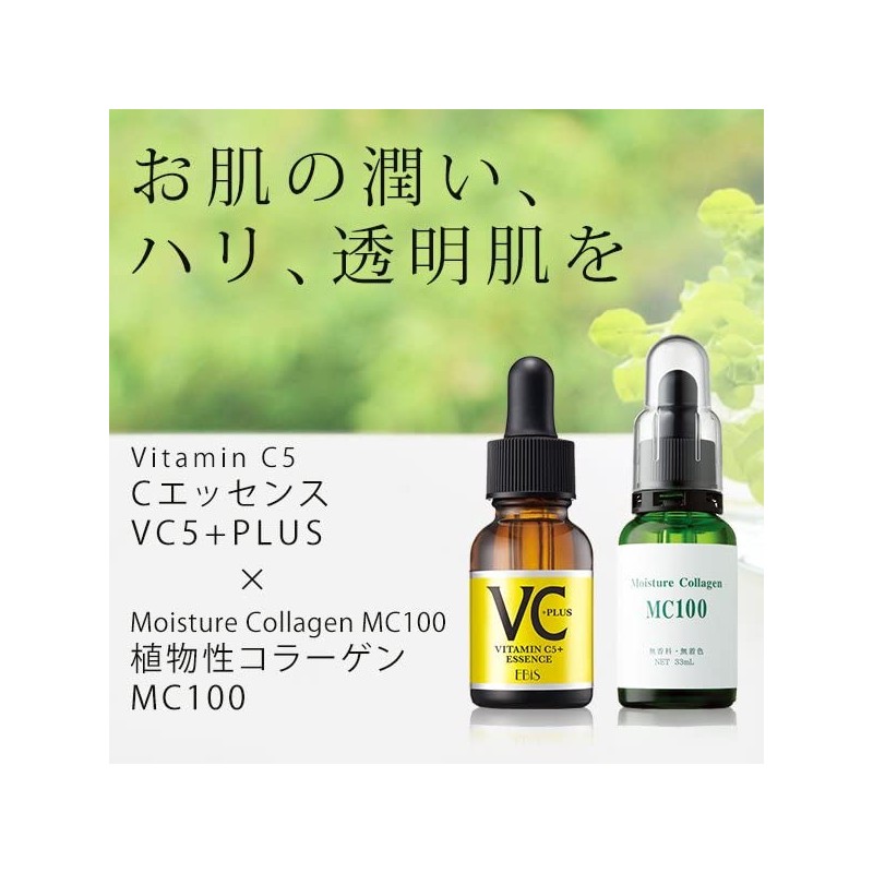 Collagen Solution 33ml X C Essence 20ml Value Set Facial