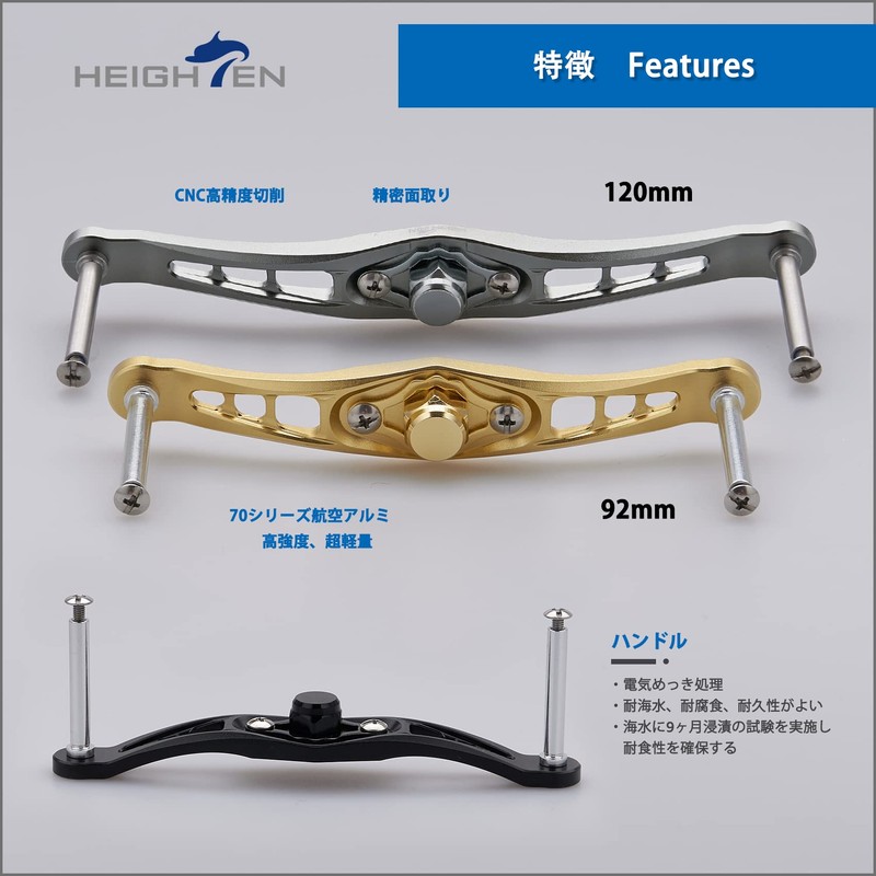 HEIGHTEN 4.7/3.6 inches (120/92 mm) Bait Reel Handle (No Knobs)