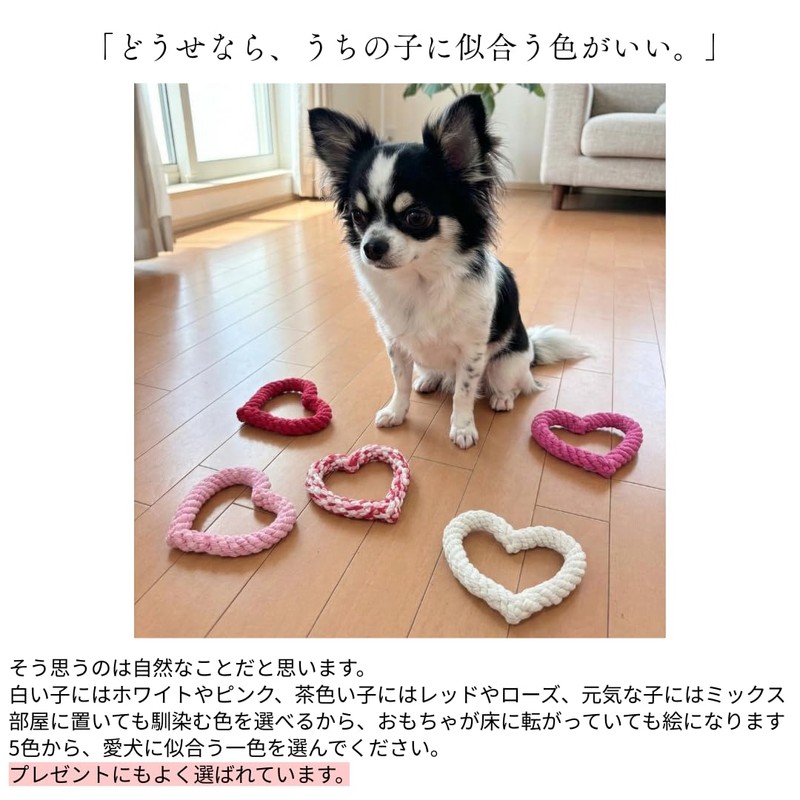 PetGround Dog Toy Heart-Shaped Rope Dog Toy Chewing Puppy Small