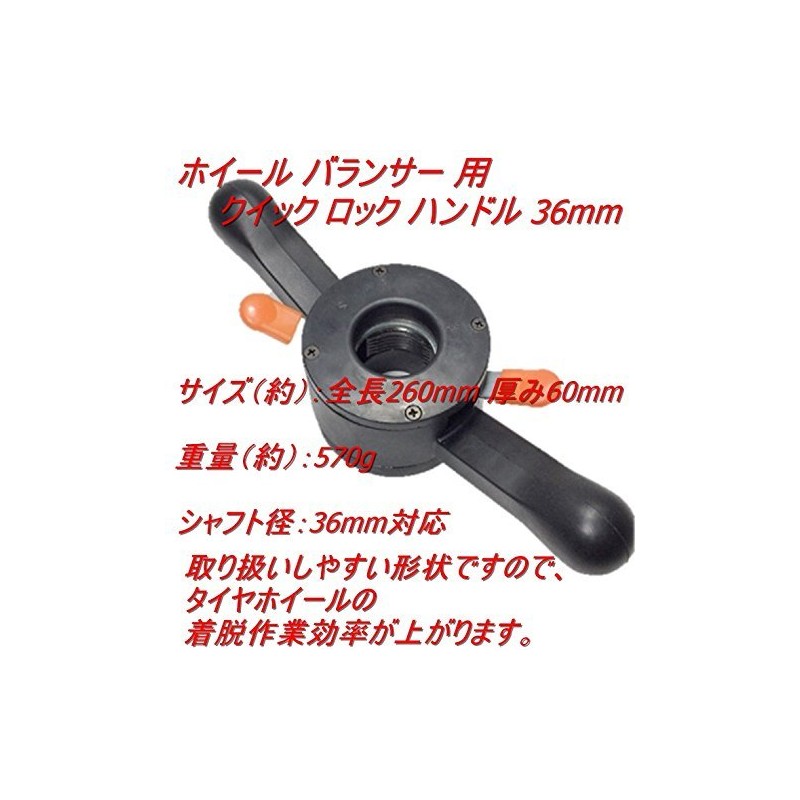 k-cocochi Wheel Balancer Handle Tire Balance Adjustment Quick Lock Nut