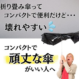 [Men's Etiquette Parasol] 2024 Enhanced Wind Resistant Folding Umbrella, One-Touch, Automatic Opening/Closing, Compact, Lightweight, For Both Sunny and Rainy Weather, UV Protection, Beautiful Skin,