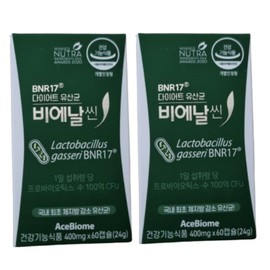 slim in the rain Bien Slim BNR17 Diet Lactobacillus 400mg x 60 capsules x 2 boxes / 비에날씬 BNR17 다이어트 유산균 400mg x 60캡슐 X 2박스