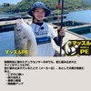 Daiwa 2.5-60 PE Line, UVF Marine Fishing Pond, Dura Sensor