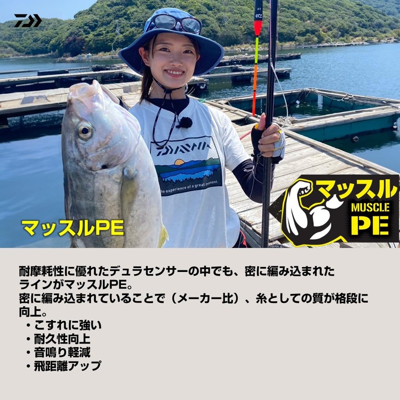 Daiwa 2.5-60 PE Line, UVF Marine Fishing Pond, Dura Sensor