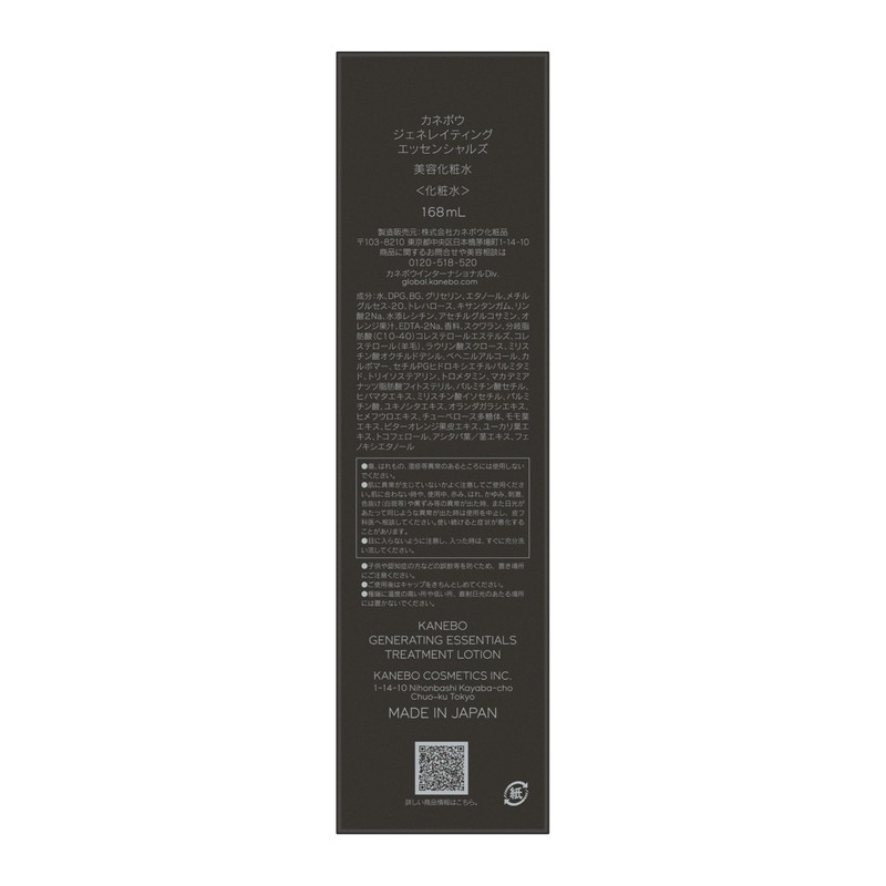 KANEBO Generating Essentials, 5.6 fl oz (168 ml), White Floral