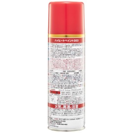 Holts MH11204 Paint Paint Heat Resistant Paint HI-4 Black Heat Resistant Temperature 600°C 300ml Holts