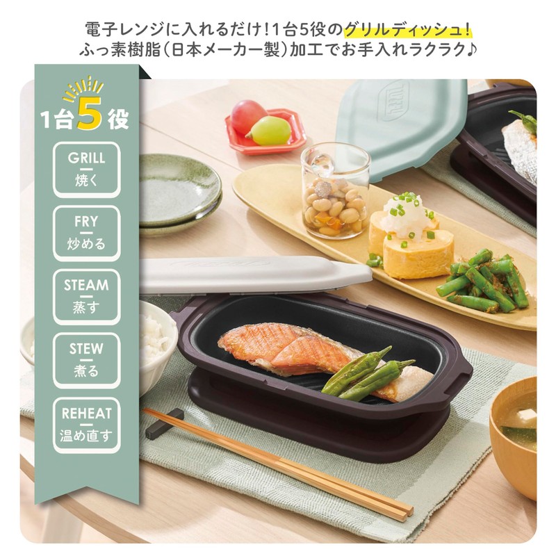 【Toffy/トフィー】電子レンジ用 グリルディッシュ K-MW6 電子レンジに入れるだけ 時短 1台5役 焼き目が付く 温めなおし 焼く 炒める