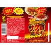 SB Foods Zaku Chili Pepper, 1.8 oz (50 g)