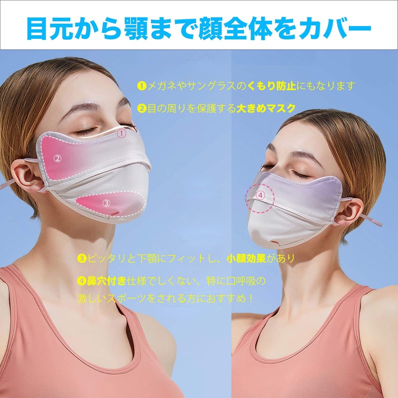 [CatMoz] UVカットフェイスカバー UPF50 冷感触感 息苦しくない日焼け・紫外線対策マスク サイズ調整可 (ピーチピンク)