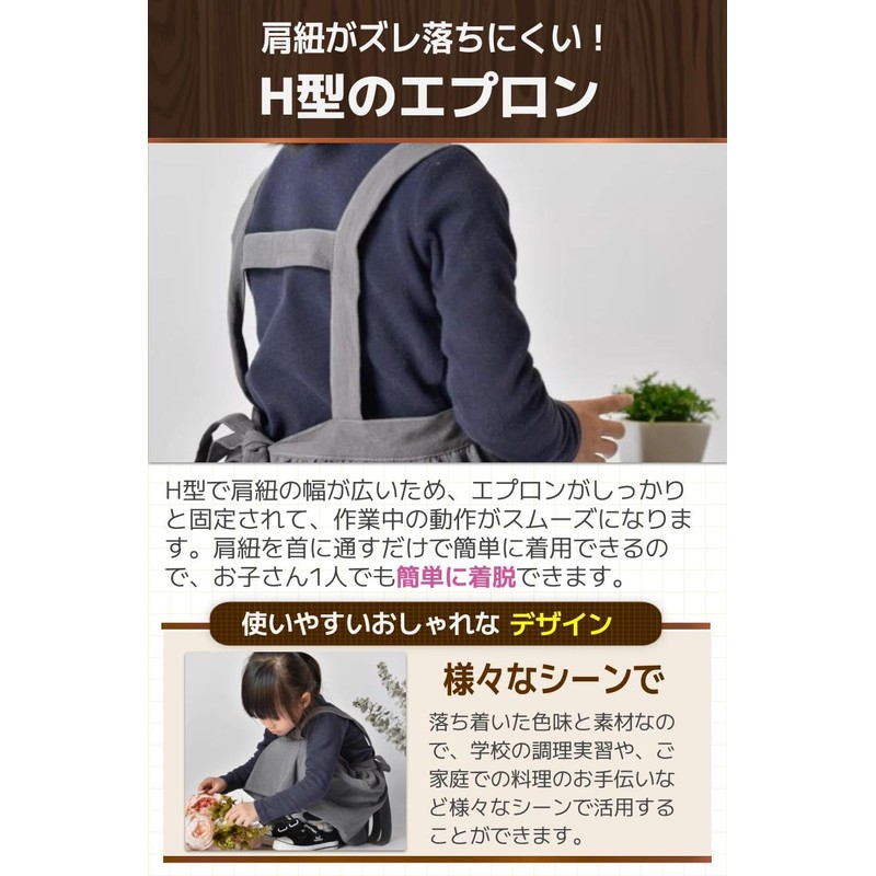 Fogman Apron for Children, Elementary School, Kids, Solid Color, Boys