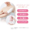 TBC White Body Pack Soap, 8.8 oz (250 g) x