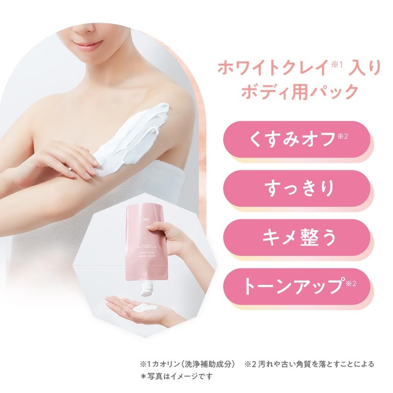 TBC White Body Pack Soap, 8.8 oz (250 g) x