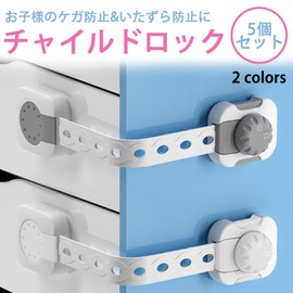 Child Lock, Drawer, Baby Guard, Children, Baby Safety, Stopper, Drawer Lock, Double Lock, Length Adjustable, Unlock with Both, Refrigerator Stopper, Door, Door Lock, Earthquake Prevention, Pinching Prevention, Tamper Prevention, Baby Guard, Door Lock (Se