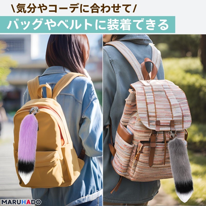 MARUHADO Animal Fluffy Tail Gal Tail Keychain Fur Cosplay Fox