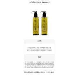 Beyond Phytoganic Facial Foam 200m x 2 / 비욘드 피토가닉 페이셜 폼 200m x 2개