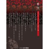 Incense of 薄荷 Match (Mint) Sticks, 40 Pieces (Incense Holder