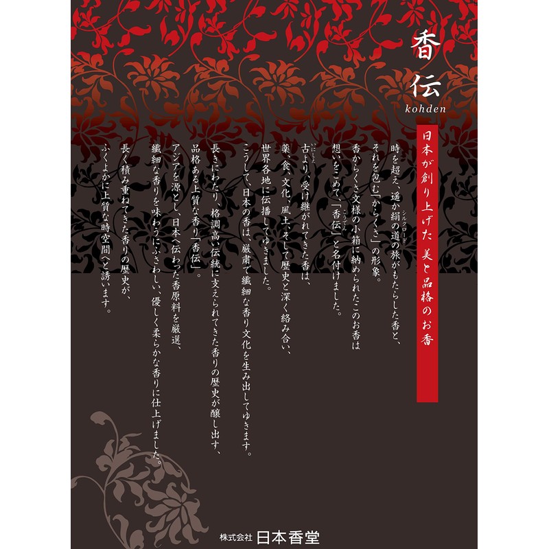 Incense of 薄荷 Match (Mint) Sticks, 40 Pieces (Incense Holder