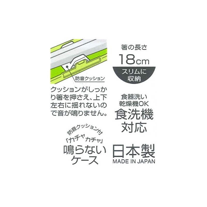 スケーター (skater) 箸 箸箱 セット 18cm ハローキティ 70年代 ABC3
