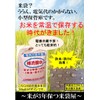 Rice Bag-Shop High Standard Bag for 3 Years of Rice